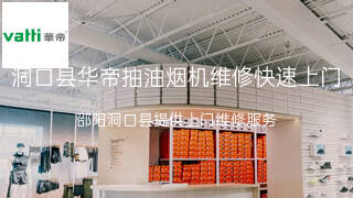 华帝