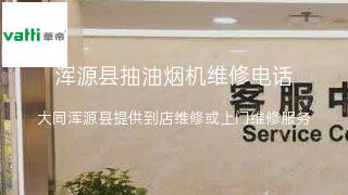 华帝