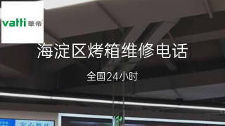 华帝