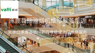 华帝