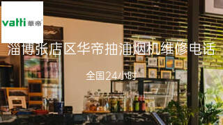 华帝