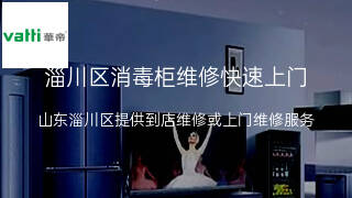 华帝
