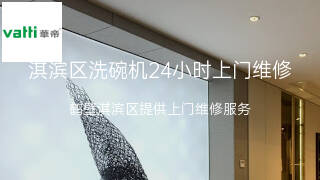 华帝