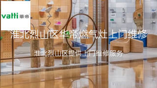 华帝