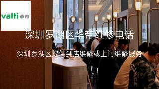 华帝