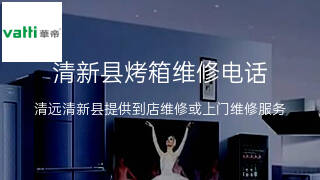 华帝