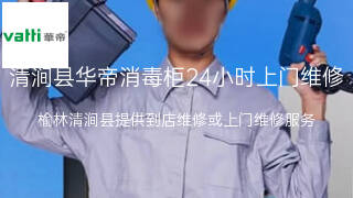 华帝