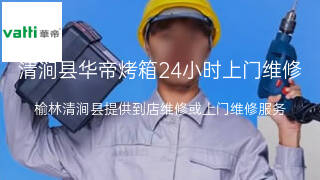 华帝