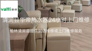 华帝