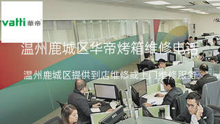 华帝