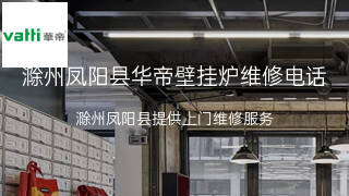 华帝
