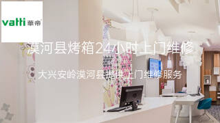 华帝