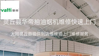 华帝