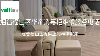 华帝