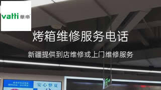 华帝