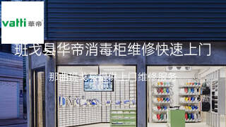 华帝
