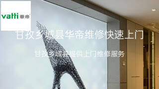 华帝