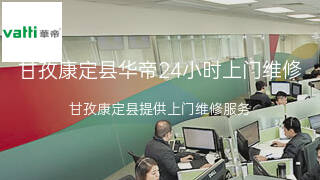 华帝