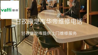 华帝