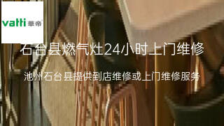 华帝