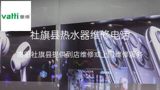 华帝