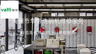 华帝