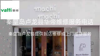 华帝