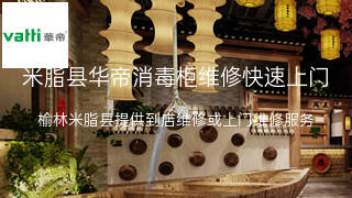 华帝