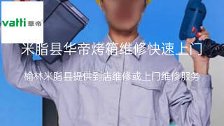 华帝