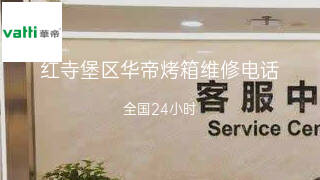 华帝