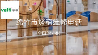 华帝