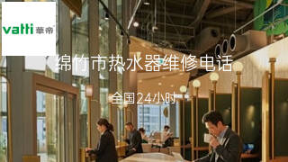 华帝