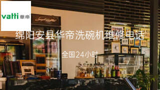 华帝