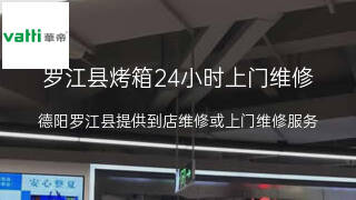 华帝