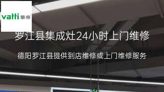 华帝