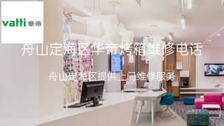 华帝