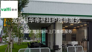 华帝