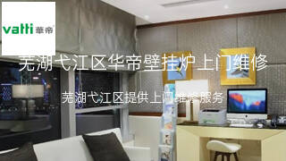 华帝