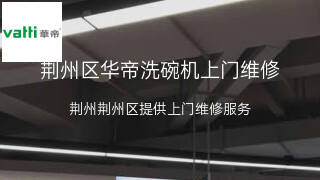华帝