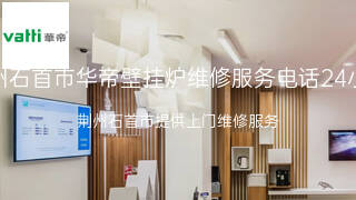 华帝