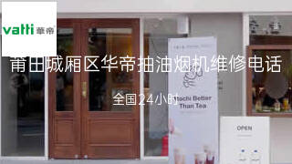 华帝