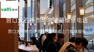 华帝