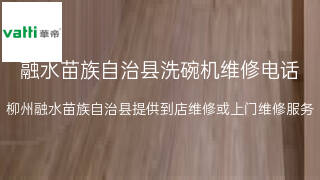 华帝