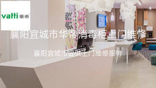 华帝