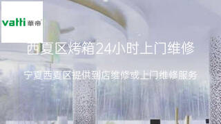 华帝