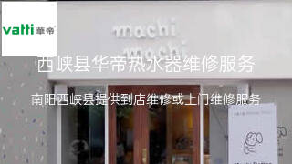 华帝