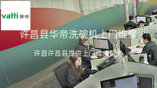 华帝