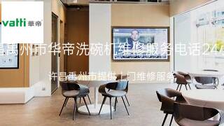 华帝