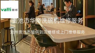 华帝