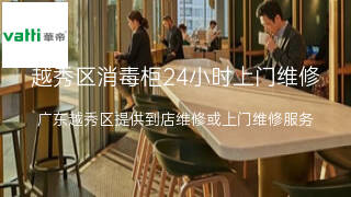 华帝